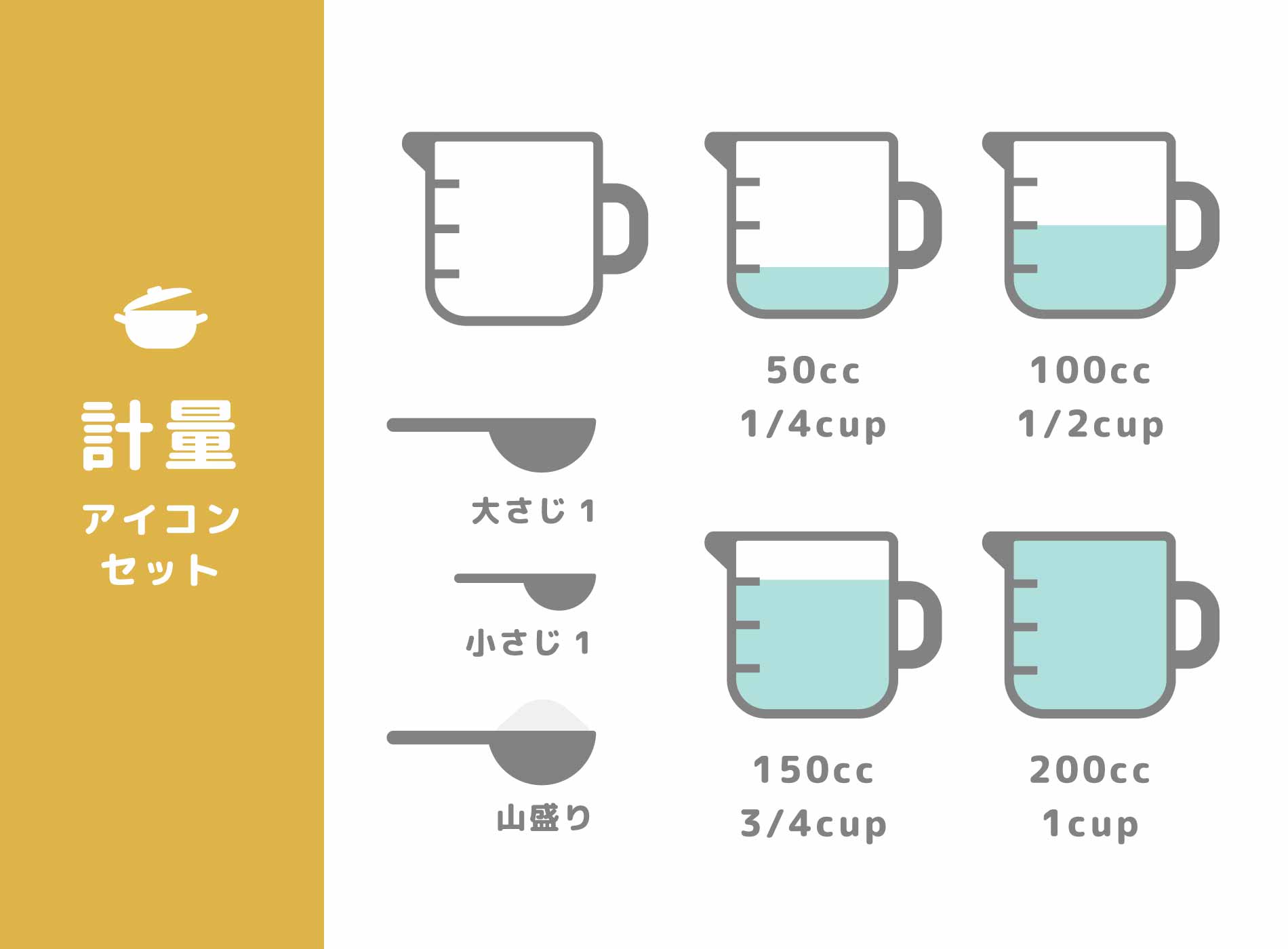 計量カップ